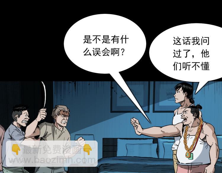 第46话异域(1/3)-第47话