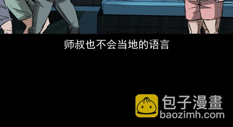 第46话异域(1/3)-第47话