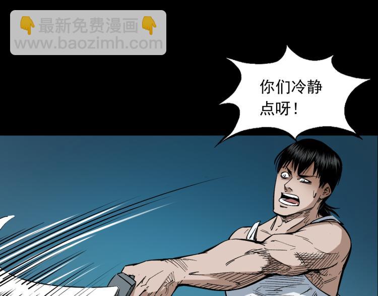 第46话异域(1/3)-第47话