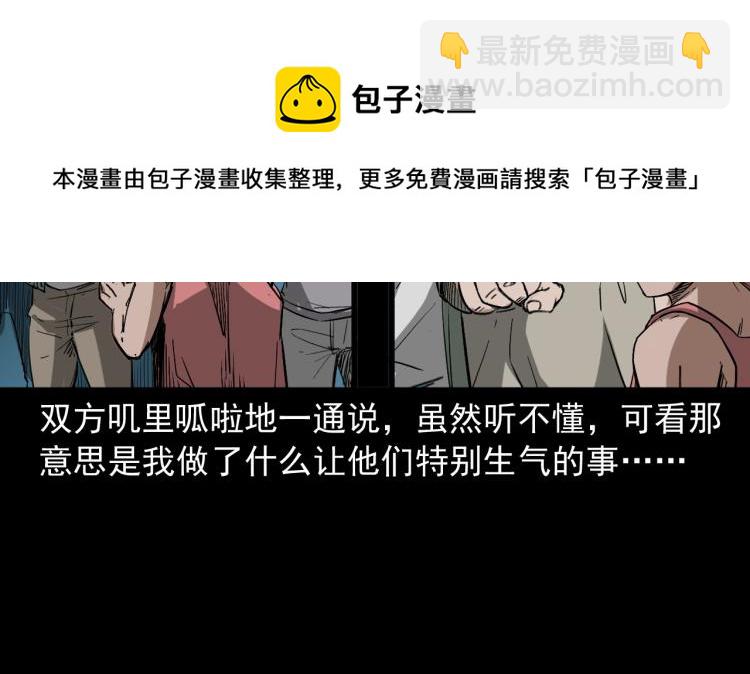 第46话异域(1/3)-第47话