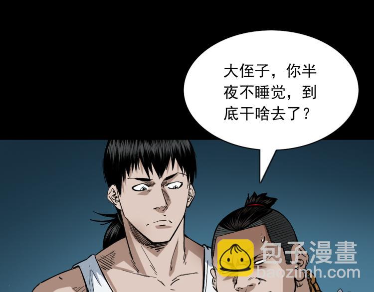 第46话异域(1/3)-第47话