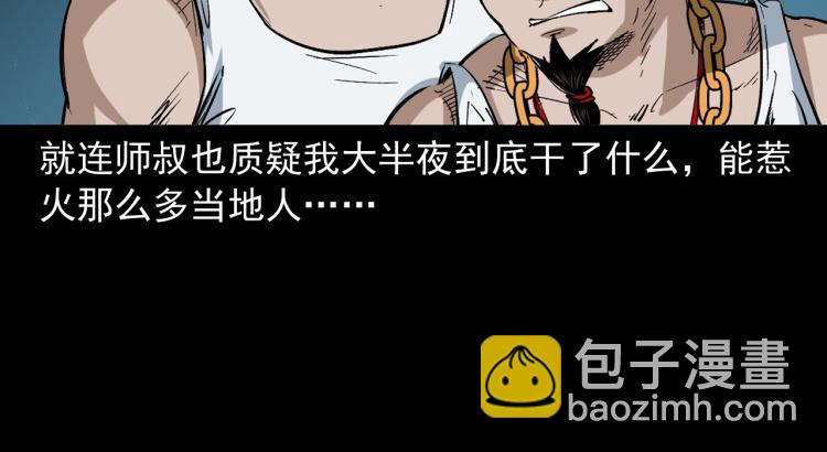 第46话异域(1/3)-第47话