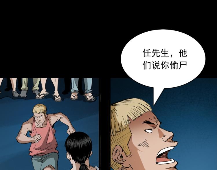 第46话异域(1/3)-第47话