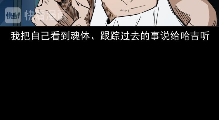 第46话异域(1/3)-第47话