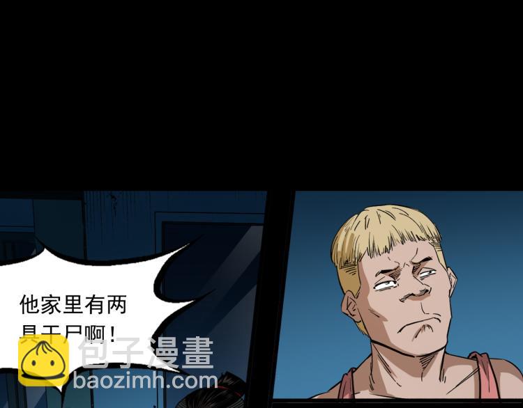 第46话异域(1/3)-第47话