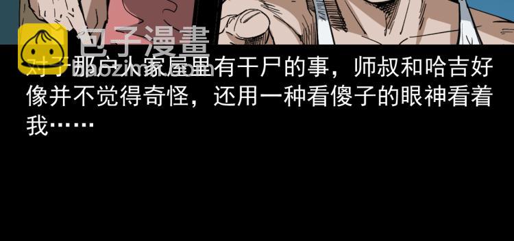 第46话异域(1/3)-第47话