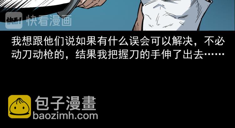 第46话异域(1/3)-第47话