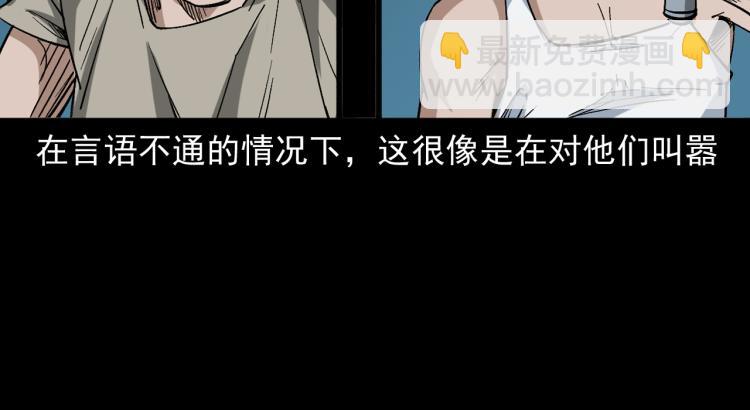 第46话异域(1/3)-第47话