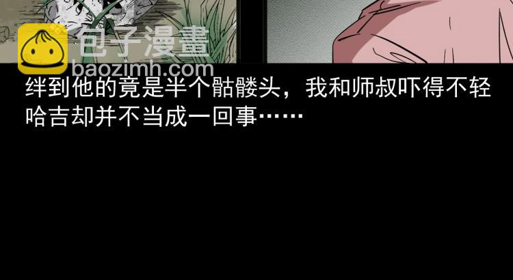 唐人街小先生 - 第46話異域(2/3) - 1