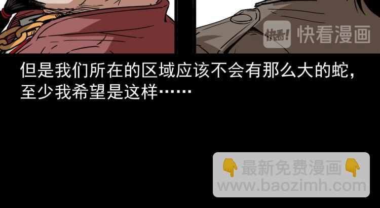 第48话蛇泽历险(1/3)-第49话