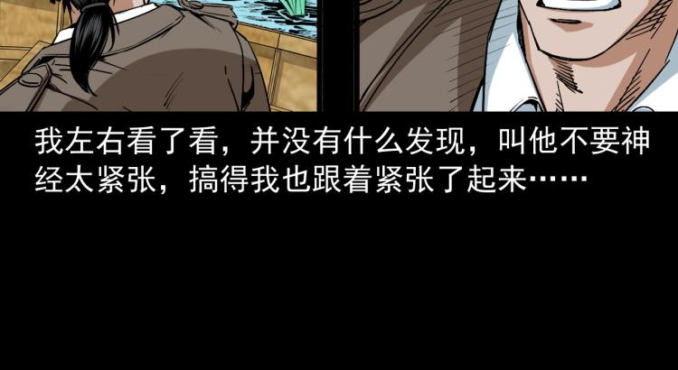 第48话蛇泽历险(1/3)-第49话