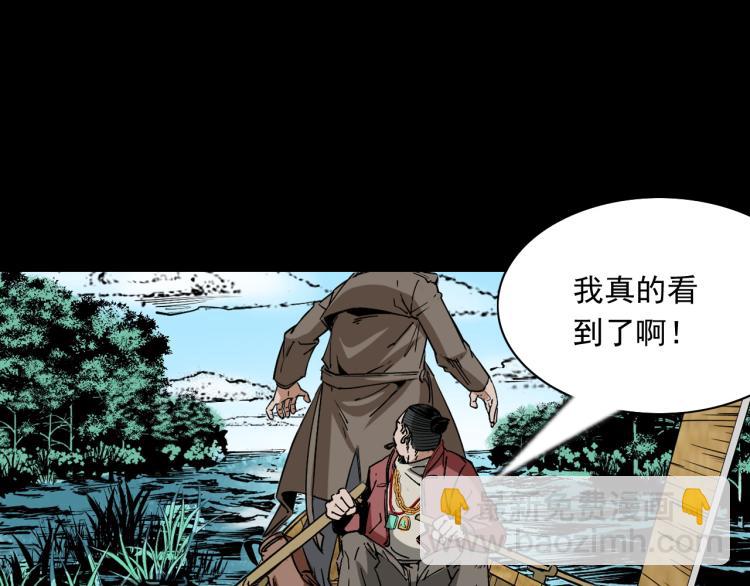 第48话蛇泽历险(1/3)-第49话