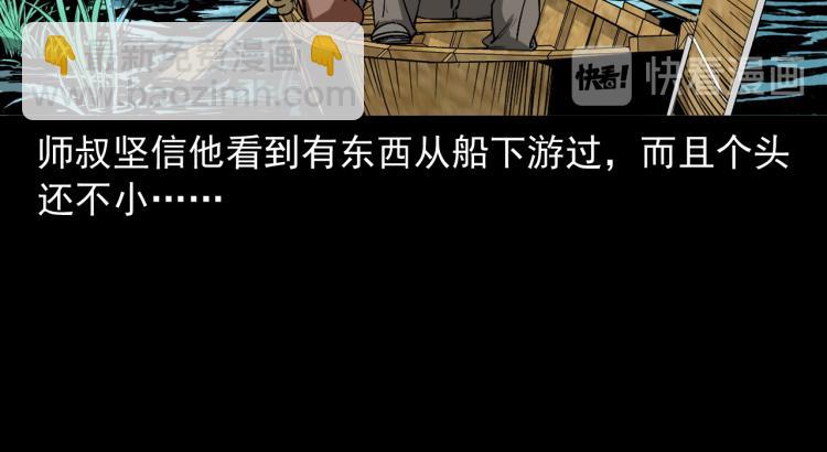 第48话蛇泽历险(1/3)-第49话