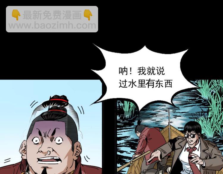 第48话蛇泽历险(1/3)-第49话
