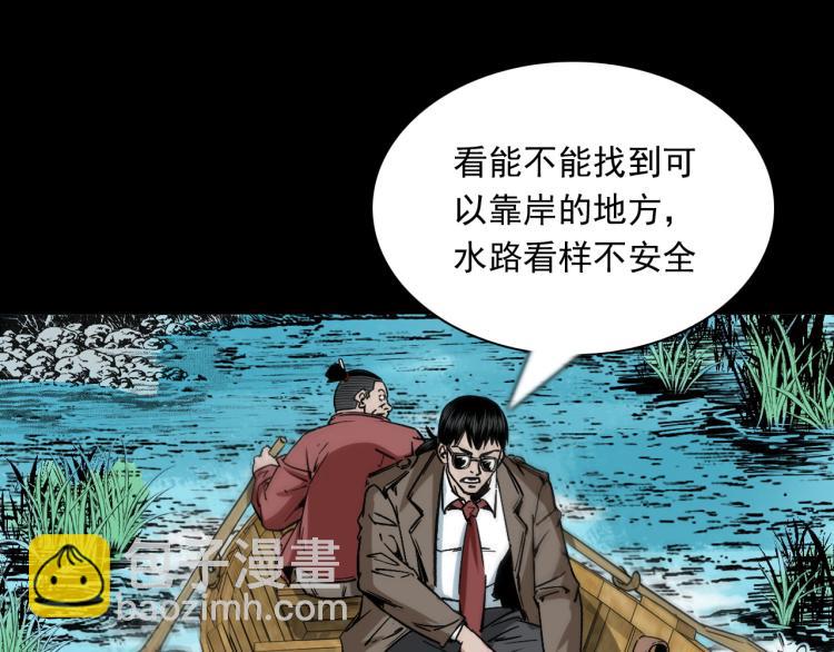 第48话蛇泽历险(1/3)-第49话