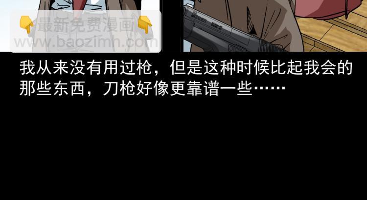 第48话蛇泽历险(1/3)-第49话