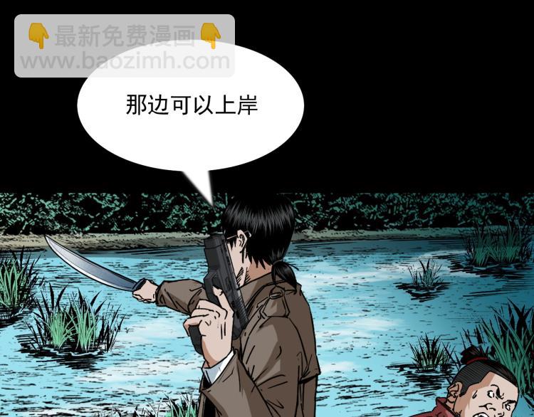 第48话蛇泽历险(1/3)-第49话