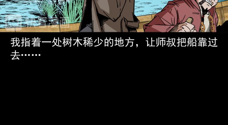 第48话蛇泽历险(1/3)-第49话