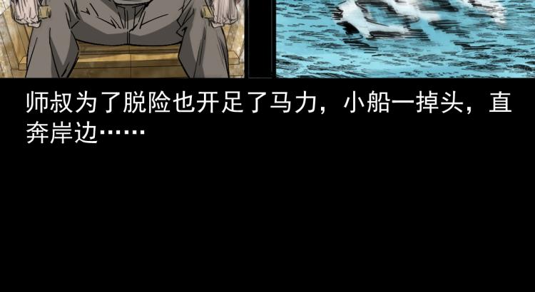 第48话蛇泽历险(1/3)-第49话