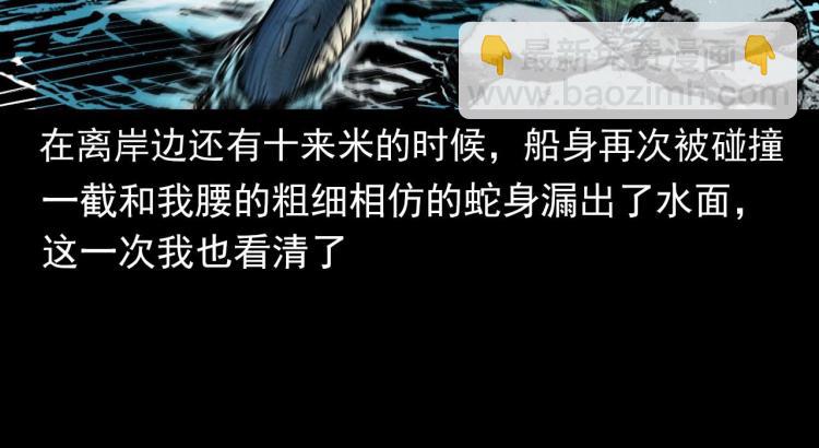 第48话蛇泽历险(1/3)-第49话