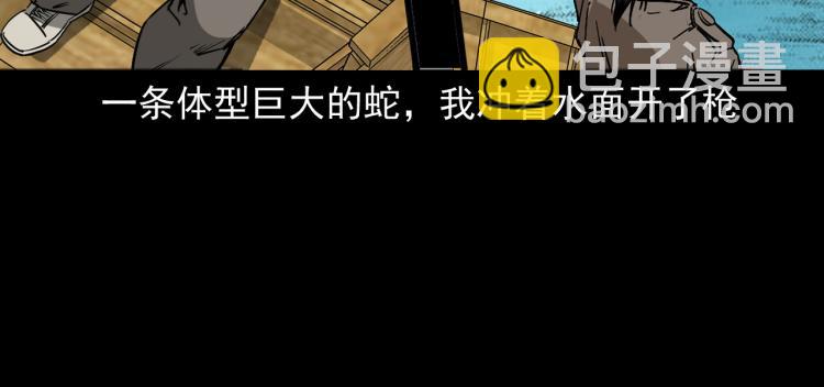 第48话蛇泽历险(1/3)-第49话