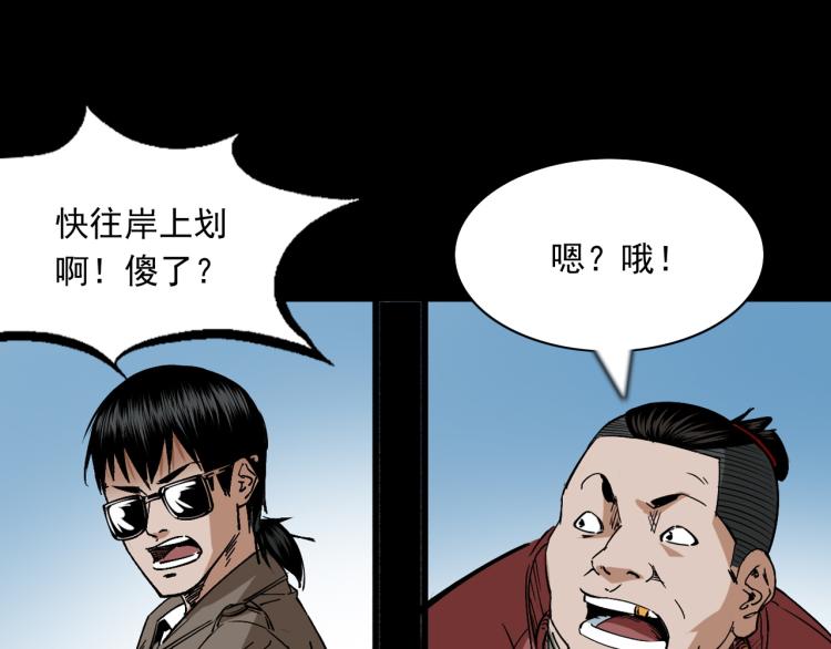 第48话蛇泽历险(1/3)-第49话