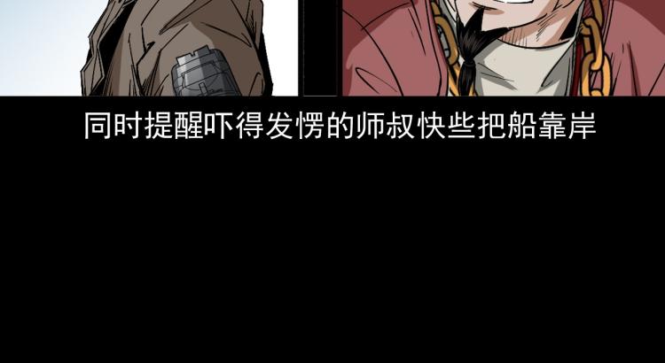 第48话蛇泽历险(1/3)-第49话