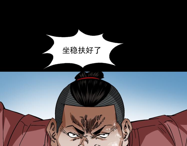 第48话蛇泽历险(1/3)-第49话