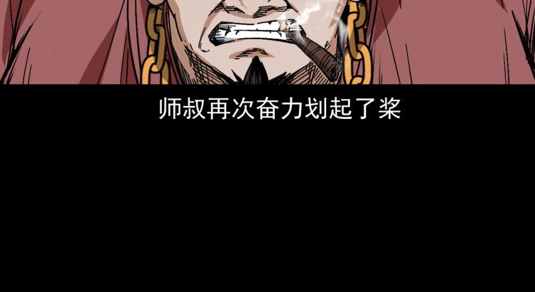 第48话蛇泽历险(1/3)-第49话