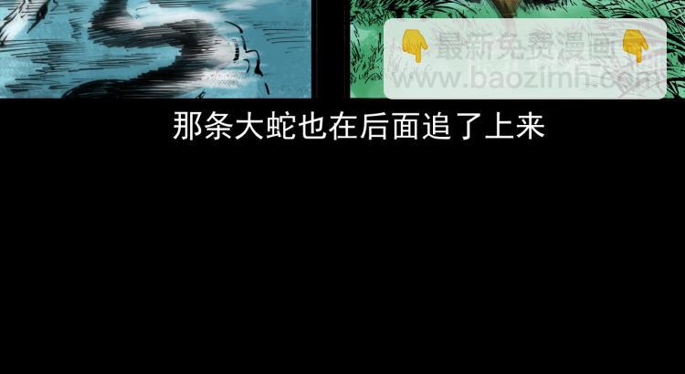 第48话蛇泽历险(1/3)-第49话