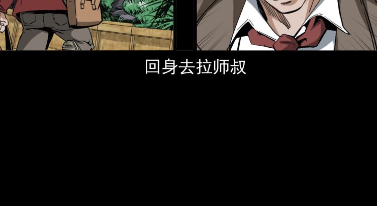 第48话蛇泽历险(1/3)-第49话