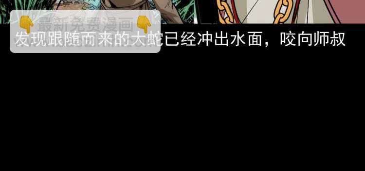 第48话蛇泽历险(1/3)-第49话