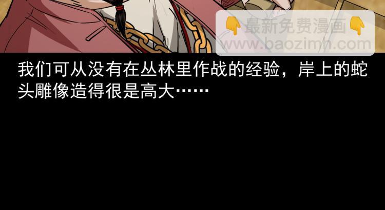 第48话蛇泽历险(1/3)-第49话