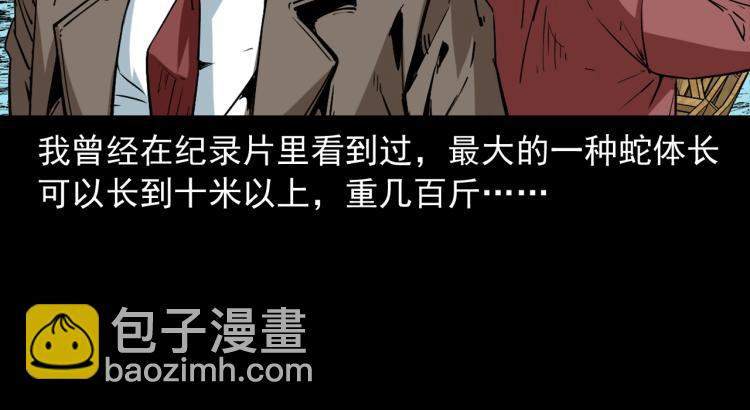 第48话蛇泽历险(1/3)-第49话