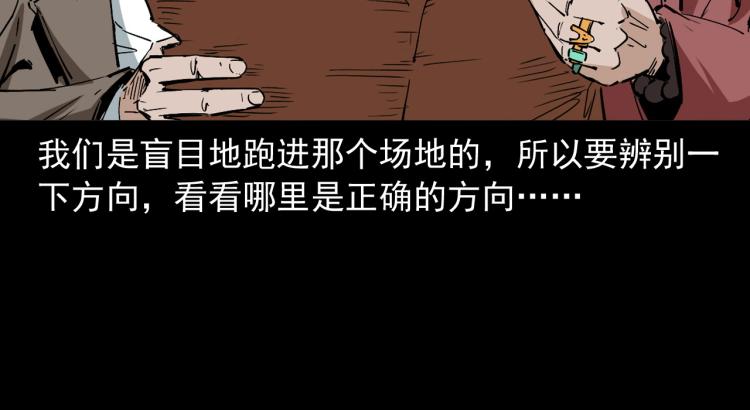 第50话绝处逢生(1/3)-第51话