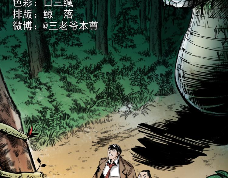 第50话绝处逢生(1/3)-第51话