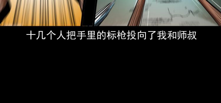 第50话绝处逢生(1/3)-第51话