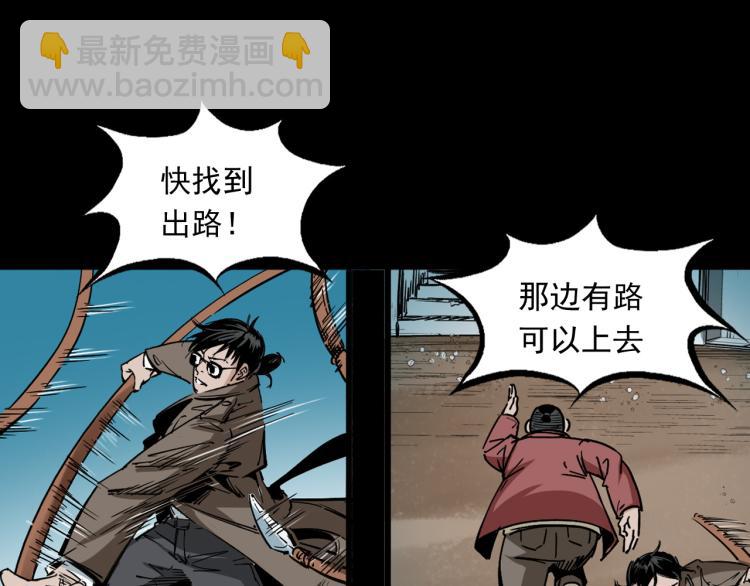 第50话绝处逢生(1/3)-第51话
