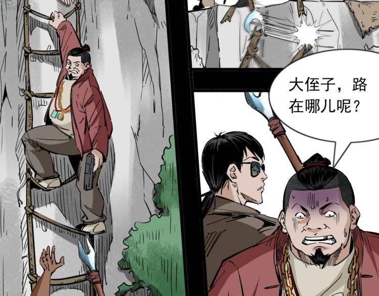 第50话绝处逢生(1/3)-第51话