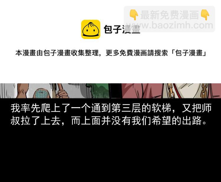 第50话绝处逢生(1/3)-第51话