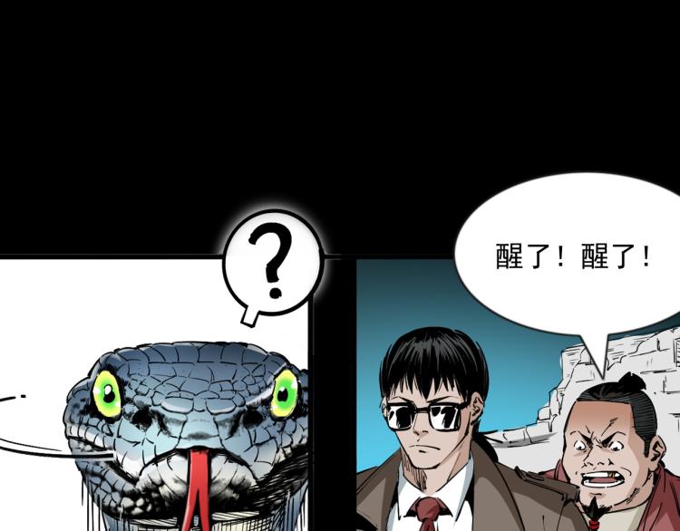 第50话绝处逢生(1/3)-第51话