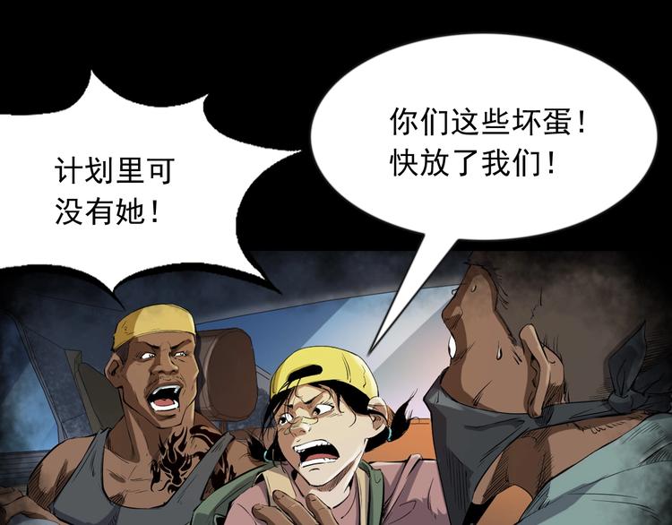 第6话  深入虎穴(1/3)-第7话