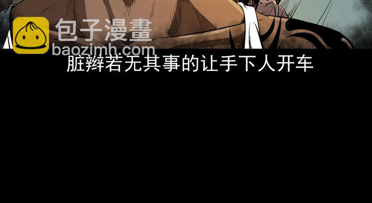 第6话  深入虎穴(1/3)-第7话