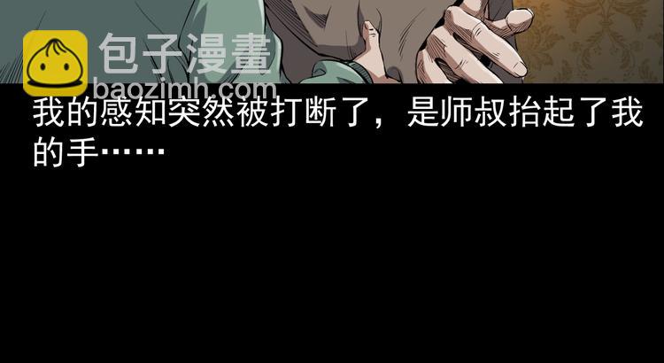 第6话  深入虎穴(1/3)-第7话