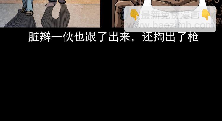 第6话  深入虎穴(1/3)-第7话