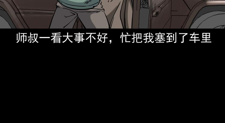 第6话  深入虎穴(1/3)-第7话