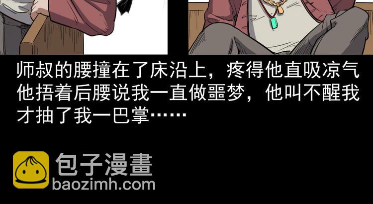 第8话 一单要命的生意(1/4)-第9话