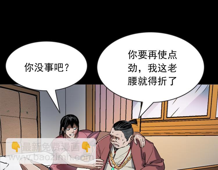 第8话 一单要命的生意(1/4)-第9话