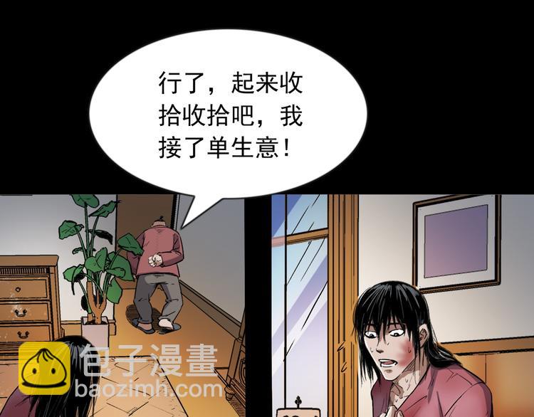 第8话 一单要命的生意(1/4)-第9话