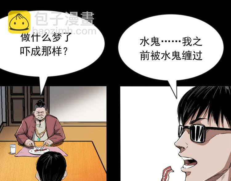 第8话 一单要命的生意(1/4)-第9话